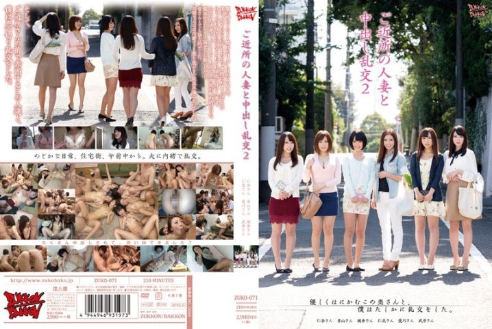 ZUKO-071/zuko00071のメインビジュアル