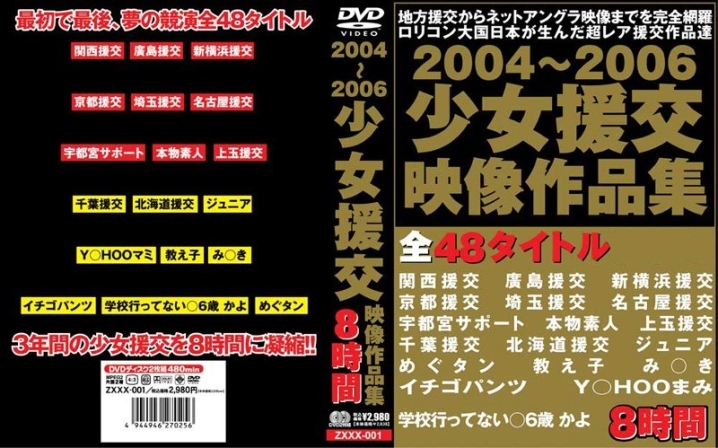 ZXXX-000/zxxx001のメインビジュアル