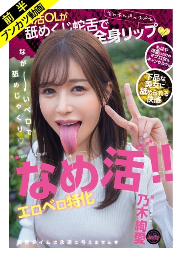 FJIN-156a/fjin00156aのメインビジュアル
