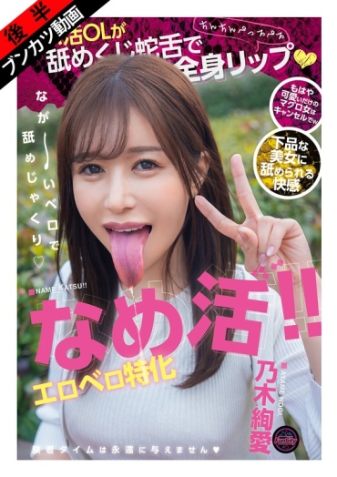 FJIN-156b/fjin00156bのメインビジュアル
