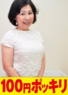 YEN-055/100yen00055のメインビジュアル
