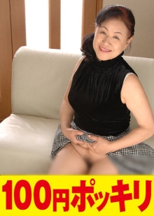 YEN-057/100yen00057のメインビジュアル