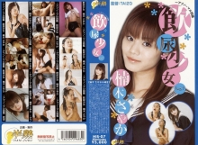 HIS-007/104his00007のメインビジュアル