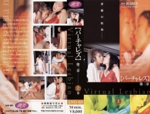 LVO-003/104lvo00003のメインビジュアル