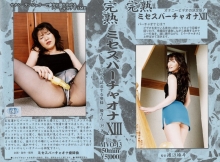 MVO-013/104mvo00013のメインビジュアル