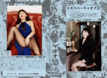 MVO-014/104mvo00014のメインビジュアル