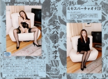 MVO-024/104mvo00024のメインビジュアル