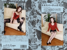 MVO-048/104mvo00048のメインビジュアル