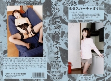 MVO-050/104mvo00050のメインビジュアル