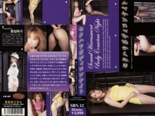 SBN-012/104sbn00012のメインビジュアル