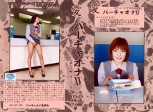 VO-015/104vo00015のメインビジュアル
