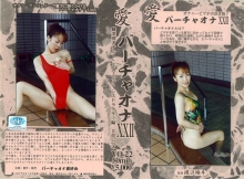 VO-022/104vo00022のメインビジュアル