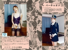 VO-026/104vo00026のメインビジュアル