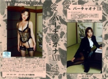 VO-027/104vo00027のメインビジュアル