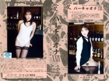 VO-029/104vo00029のメインビジュアル