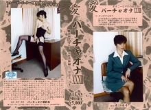 VO-033/104vo00033のメインビジュアル