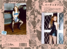 VO-047/104vo00047のメインビジュアル