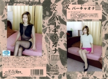 VO-051/104vo00051のメインビジュアル