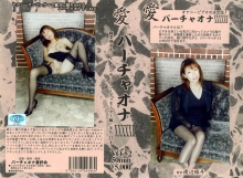 VO-052/104vo00052のメインビジュアル