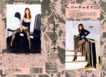 VO-057/104vo00057のメインビジュアル