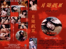 TK-003/111tk00003のメインビジュアル