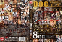 DCM-002/118dcm00002のメインビジュアル