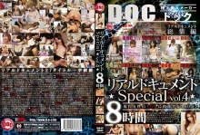 DCM-012/118dcm00012のメインビジュアル