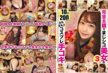 FCH-063/118fch00063のメインビジュアル