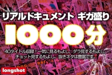 LONG-001/118long00001のメインビジュアル