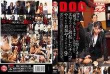 RDD-100/118rdd00100のメインビジュアル