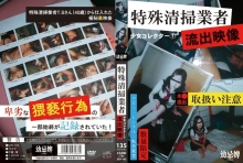 SCR-103/12scr00103のメインビジュアル