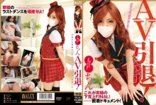 VAL-031/12val00031のメインビジュアル