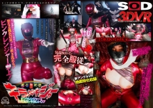 3DSVR-1019/13dsvr01019のメインビジュアル