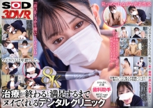 3DSVR-1685/13dsvr01685のメインビジュアル