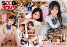 3DSVR-1921/13dsvr01921のメインビジュアル