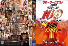 GQL-006/13gql00006のメインビジュアル