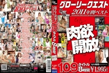 GQL-013/13gql00013のメインビジュアル