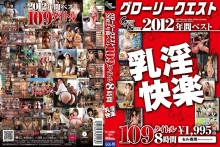 GQL-019/13gql00019のメインビジュアル