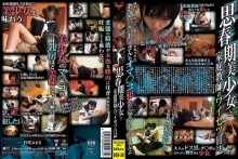 GQR-038/13gqr00038のメインビジュアル
