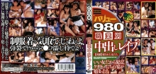 ACDV-000/148acdv1035のメインビジュアル