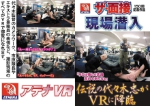 VRAT-015/149vrat00015のメインビジュアル