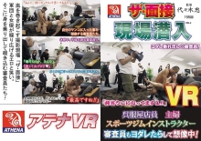 VRAT-021/149vrat00021のメインビジュアル