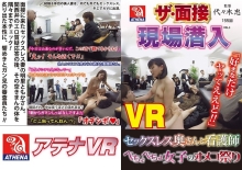 VRAT-022/149vrat00022のメインビジュアル