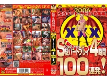 DSD-000/15dsd149のメインビジュアル