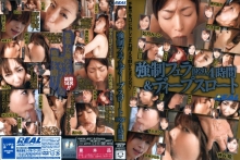 REAL-000/172real257のメインビジュアル