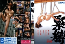 REAL-000/172real269のメインビジュアル