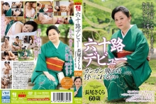 NYKD-056/17nykd00056のメインビジュアル