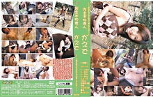 DKS-006/189dks00006のメインビジュアル