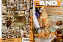DANDY-005/1dandy00005のメインビジュアル