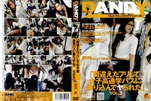 DANDY-056/1dandy00056のメインビジュアル